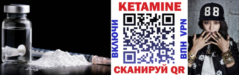 где можно купить Рудня Кетамин ketamine