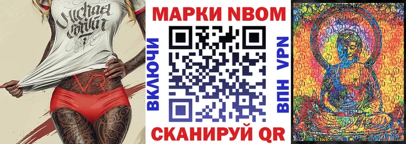 Марки NBOMe 1,5мг  Рудня 